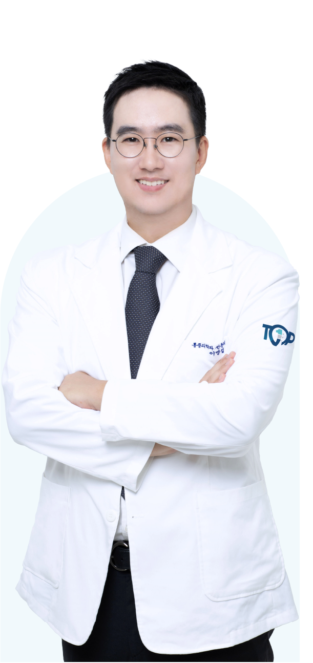 이명섭 원장
